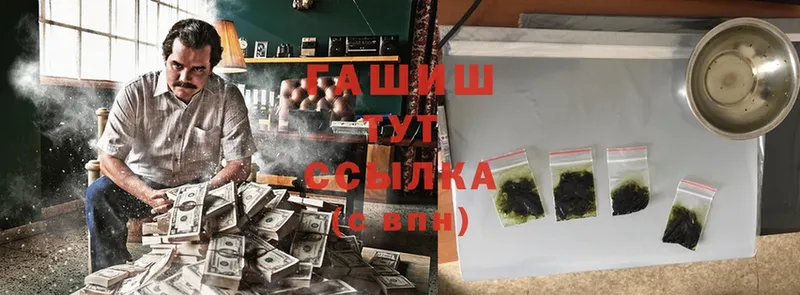 это формула  Поворино  ГАШИШ hashish 