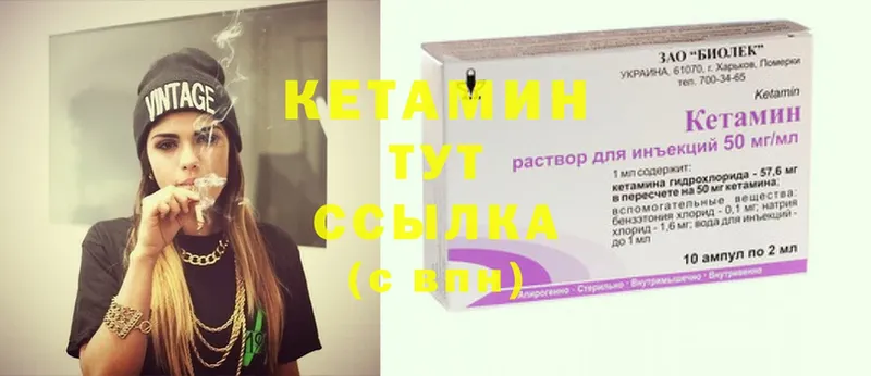 Кетамин ketamine  как найти закладки  Поворино 